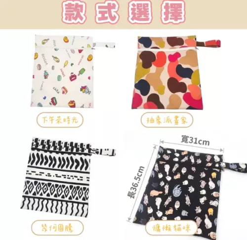 多功能防水收納袋 