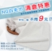 純棉白毛巾-出清福利品