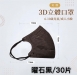 奇勝3D立體兒童口罩
