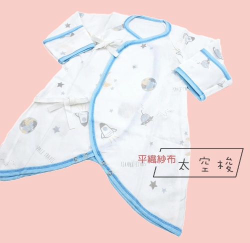 護手型純棉紗布蝴蝶衣-平織紗布款