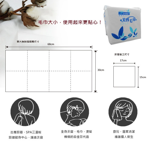【50G-30x68cm】美容毛巾