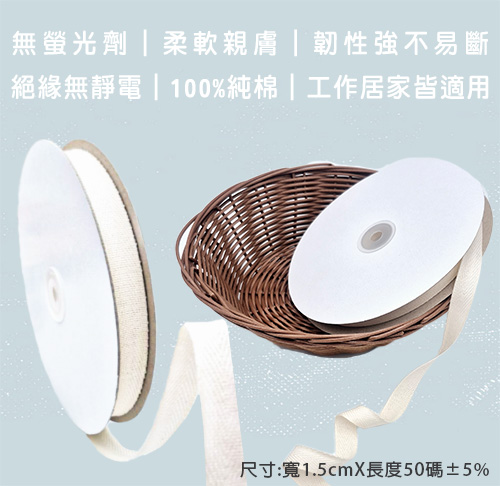 純棉織帶白紗帶