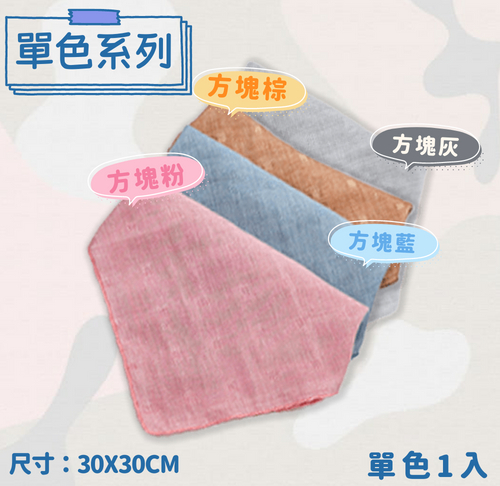 多功能純棉三角巾圍兜