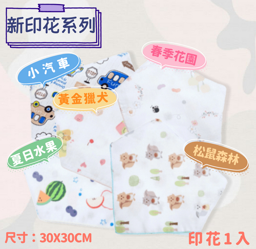 多功能純棉三角巾圍兜