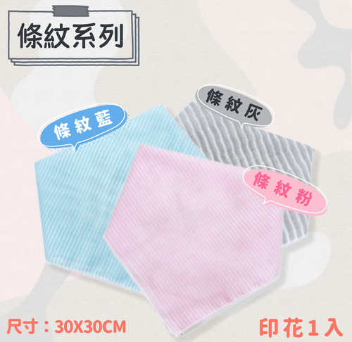 多功能純棉三角巾圍兜