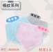 多功能純棉三角巾圍兜