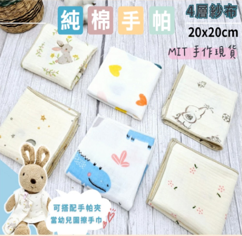 四層皺布小方巾