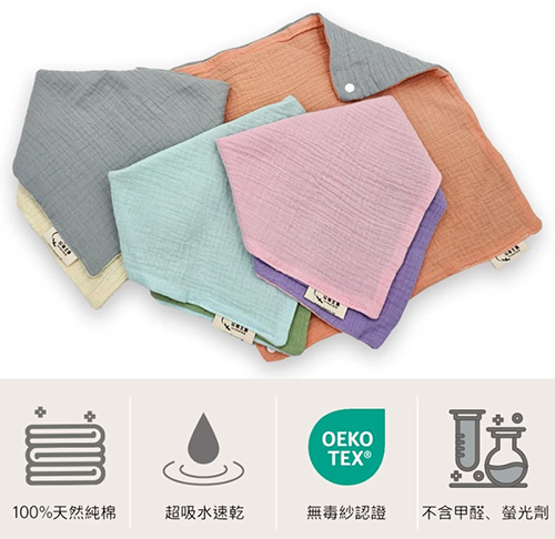 雙色純棉三角圍兜