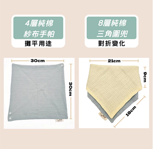 雙色純棉三角圍兜