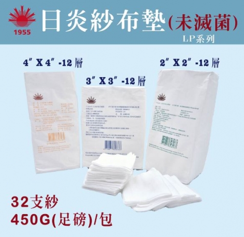 32支紗紗布墊(未滅菌)