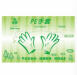 PE手套(手扒雞) 