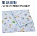 MIT多用途四層紗包巾 純棉浴巾