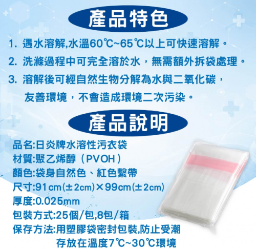 水溶性污衣袋