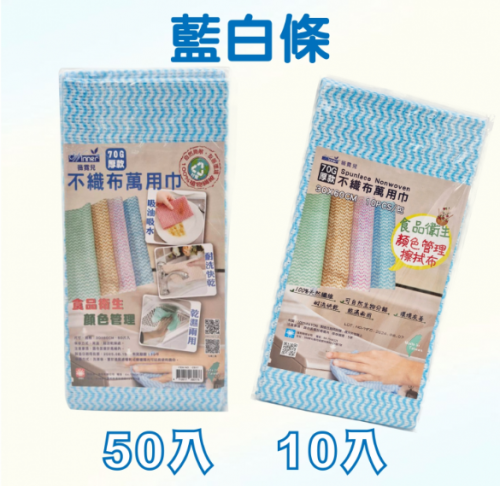 多用途不織布抹布