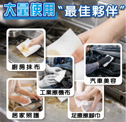 專業清潔擦拭布/裁片
