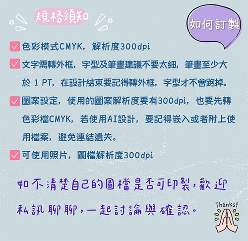 客製化噴印紗布