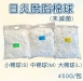 日炎脫脂棉球(未滅菌)