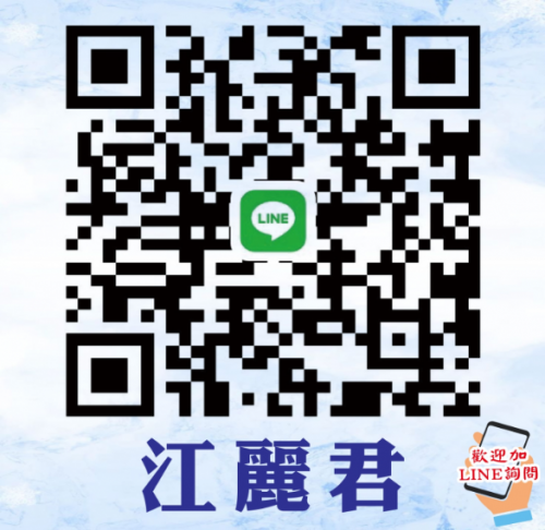 美容耗材相關產品洽詢