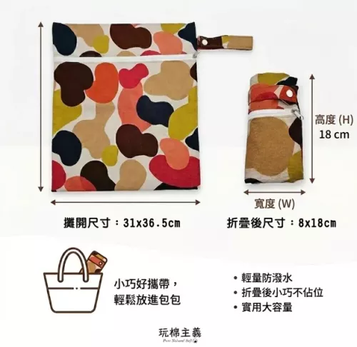 多功能防水收納袋 