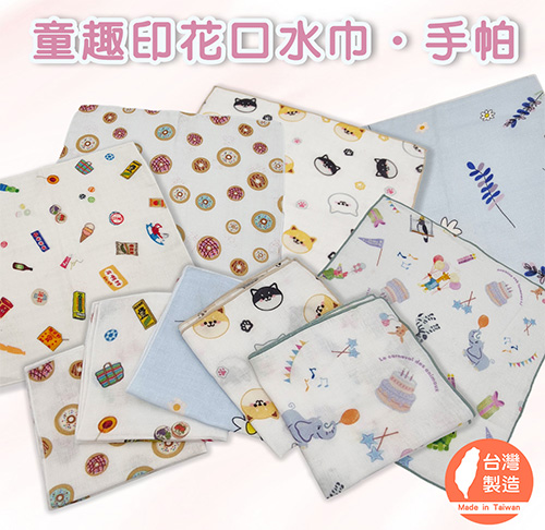 數位印刷-紗布手帕