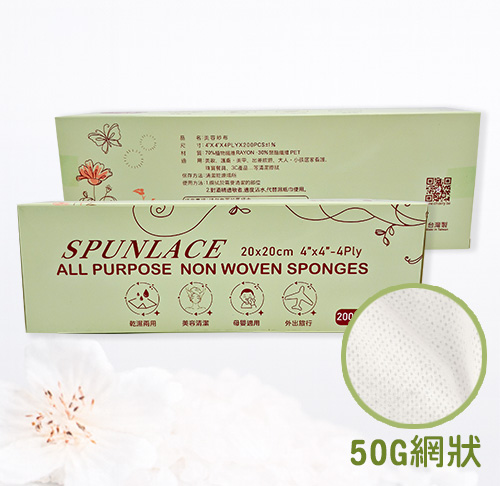 【20X20CM】美容紗布-40G/50G