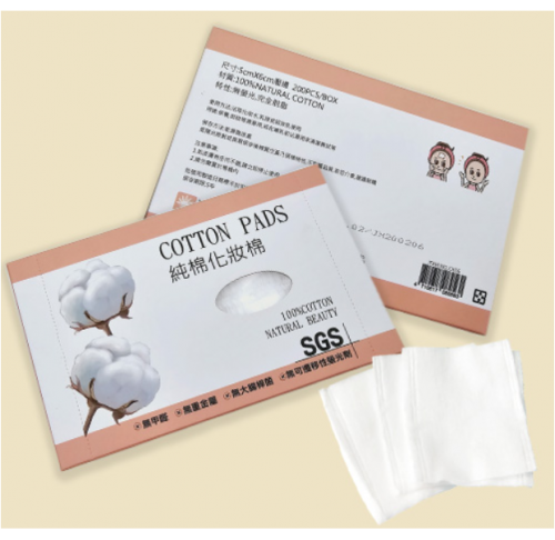 壓邊薄款純棉化妝棉(盒裝)