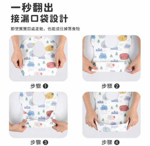 兒童一次性圍兜