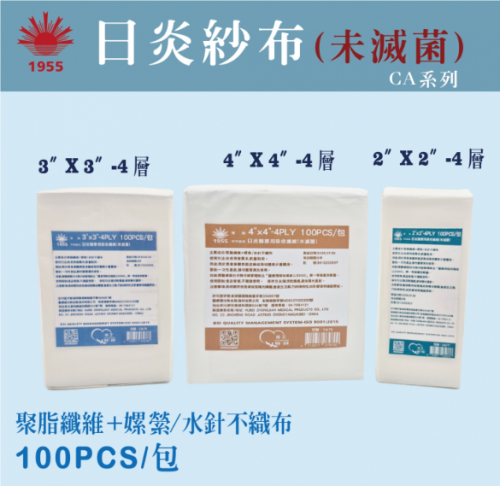 水針不織布紗布