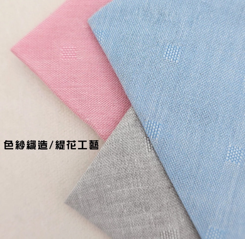 緹花二重紗 純棉色紗