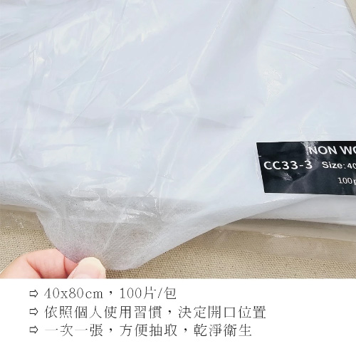 拋棄式枕巾/墊巾