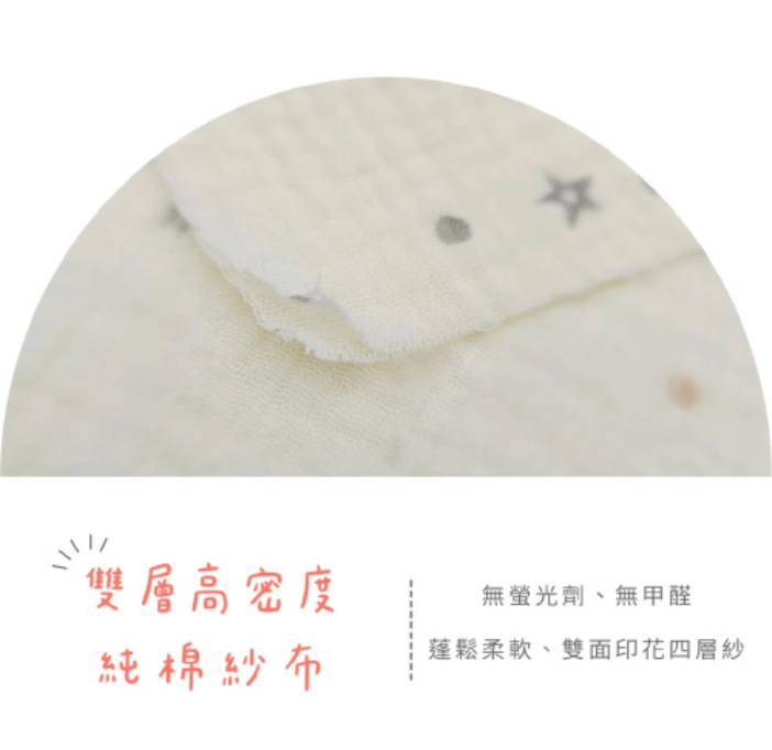 純棉4層紗 附掛勾擦手巾 幼兒園手帕