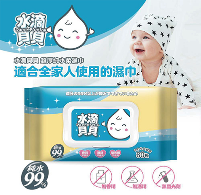 水滴貝貝 超厚純水柔濕巾80抽 掀蓋濕紙巾 濕紙巾80抽加厚 柔濕巾 無酒精 無香料 不含螢光劑 奈森克林    